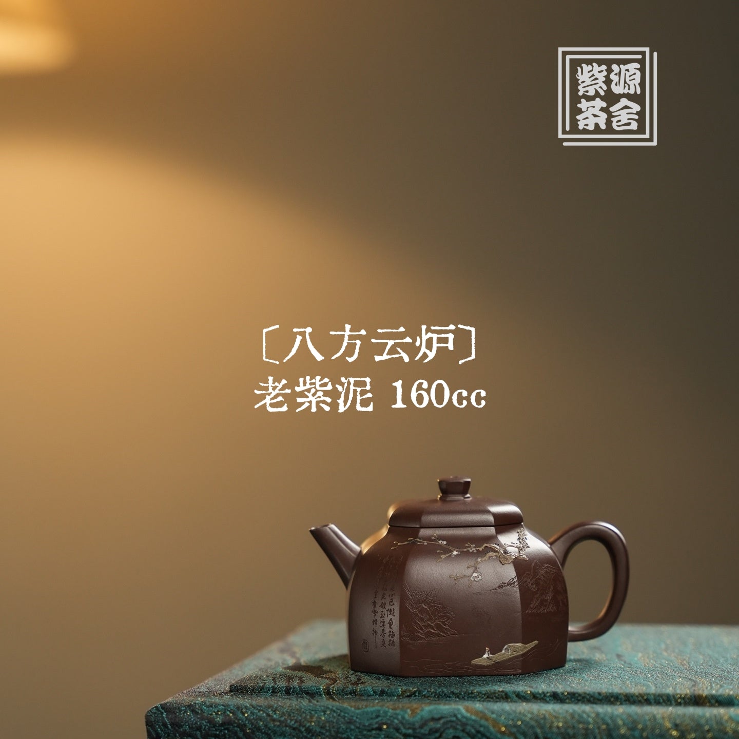 Ba Fang Yun Lu 160cc - Yixing Handmade Teapot - zycs_China