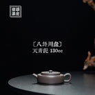 Ba Gua Zhou Pan 130cc - Yixing Handmade Teapot 江苏宜兴