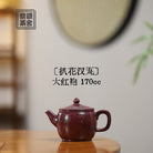 Ba Hua Han Wa 170cc - Yixing Handmade Teapot 江苏宜兴