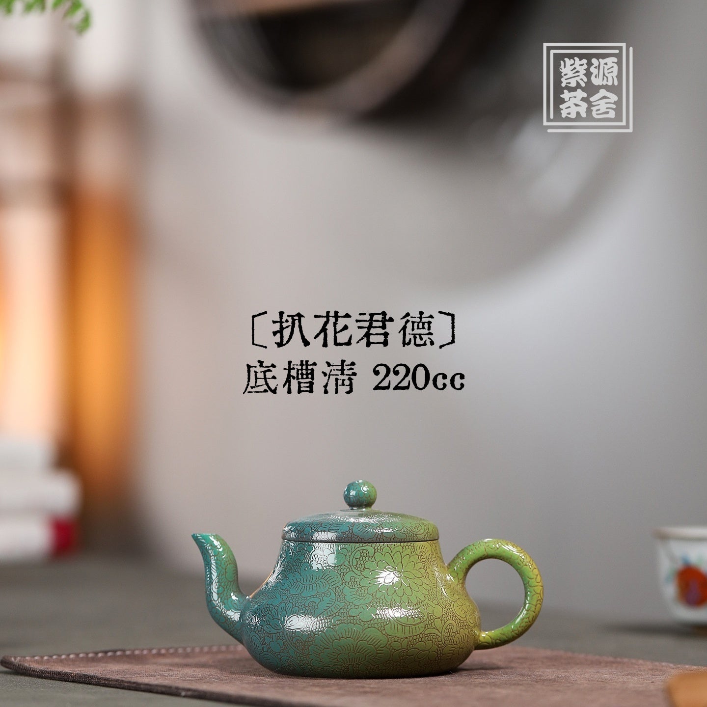 Ba Hua Jun De 220cc - Yixing Handmade Teapot - zycs_China