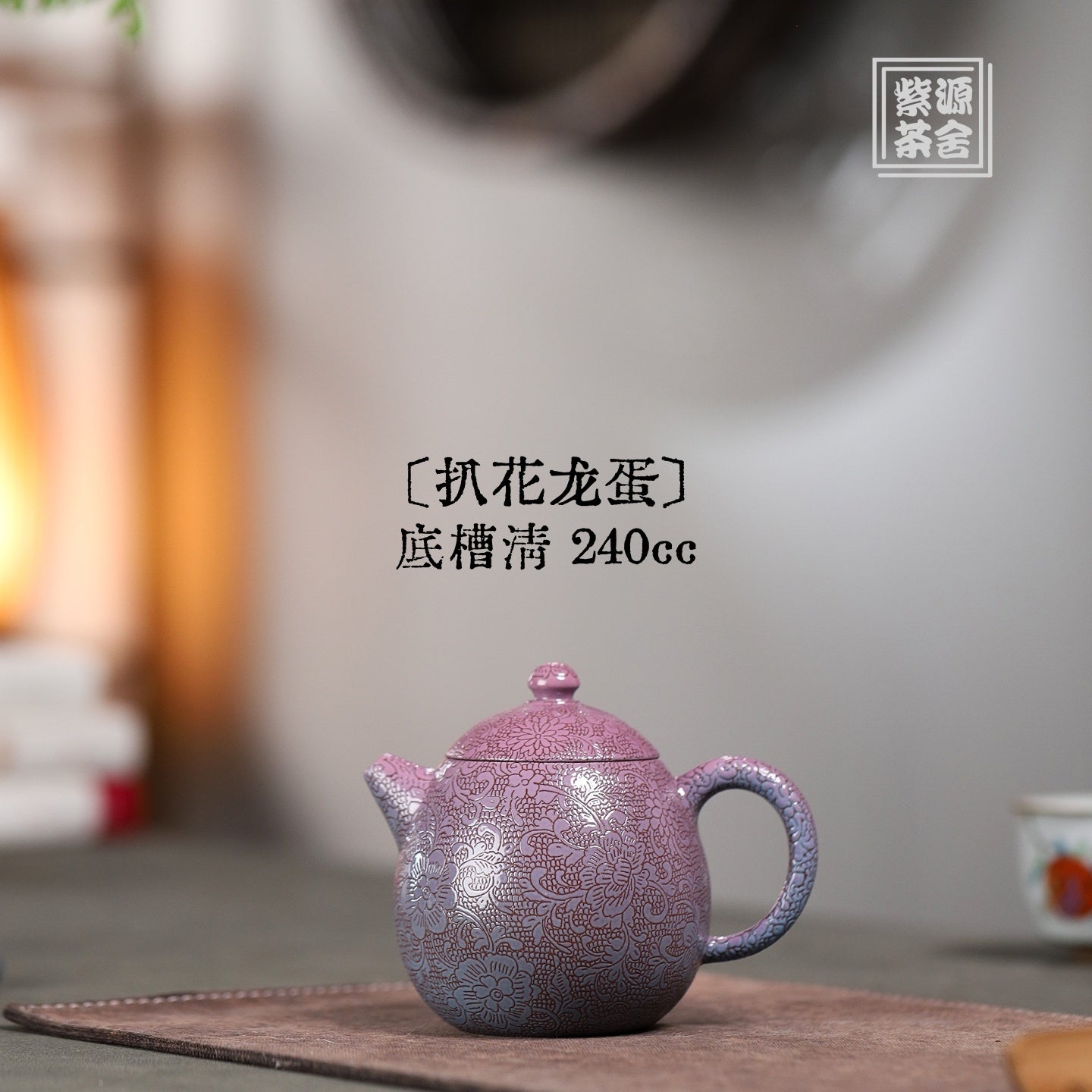 Ba Hua Long Dan 240cc - Yixing Handmade Teapot - zycs_China