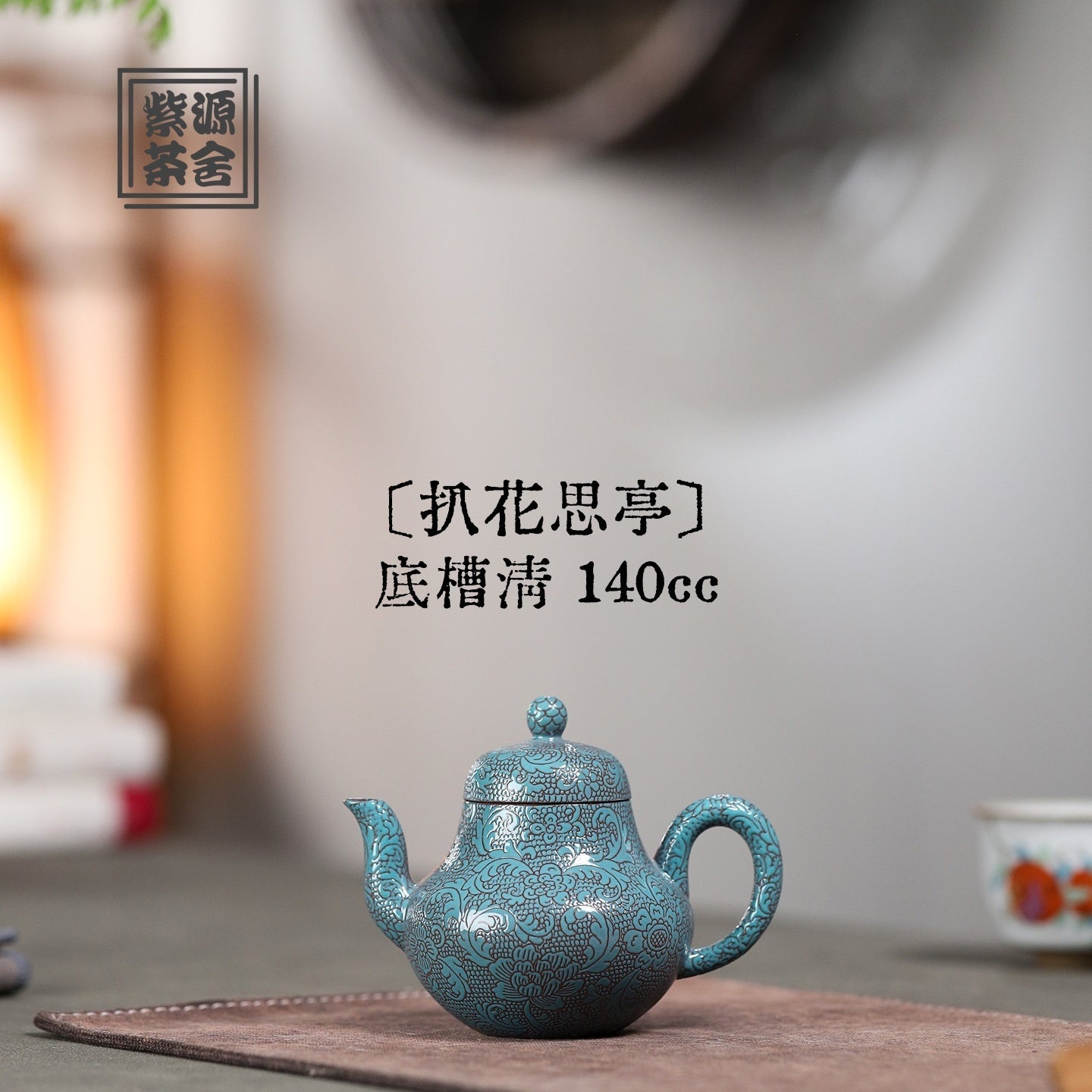 Ba Hua Si Ting 140cc - Yixing Handmade Teapot - zycs_China
