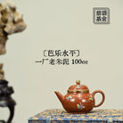 Ba Le Shui Ping 100cc - Yixing Handmade Teapot - zycs_China