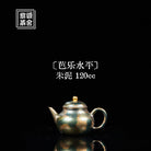 Ba Le Shui Ping 120cc - Yixing Handmade Teapot 江苏宜兴