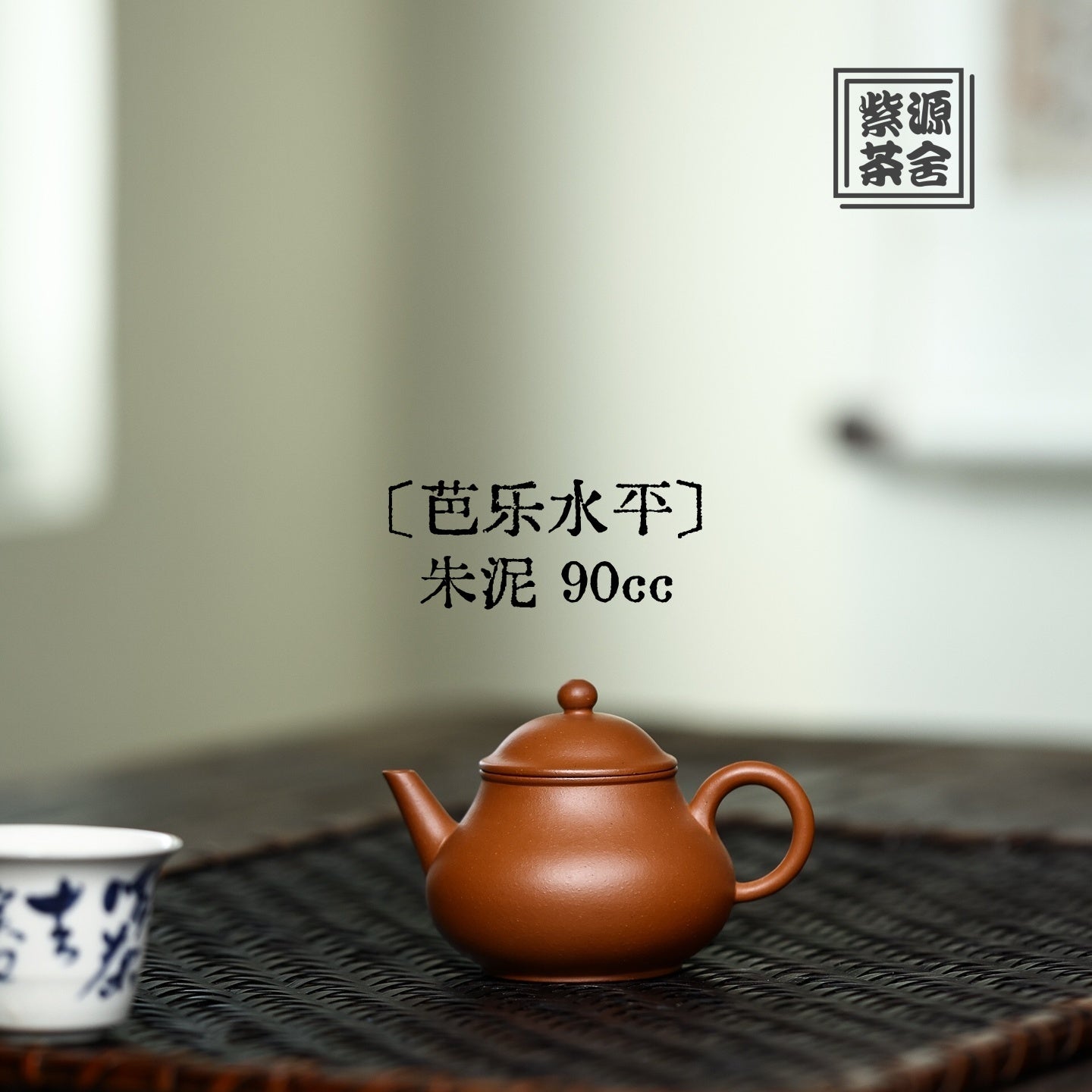 Ba Le Shui Ping 90cc - Yixing Handmade Teapot - zycs_China