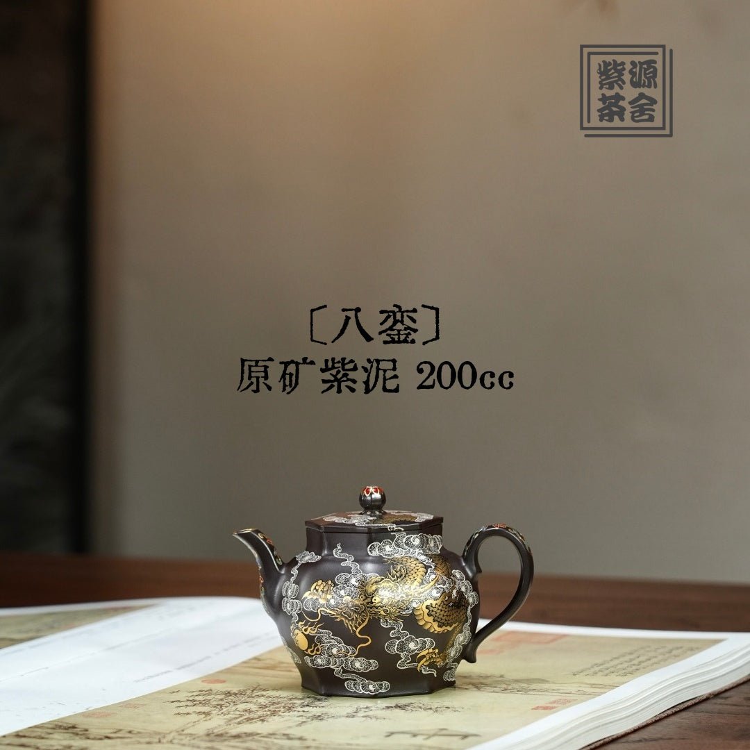 Ba Luan 200cc - Yixing Handmade Teapot - zycs_China