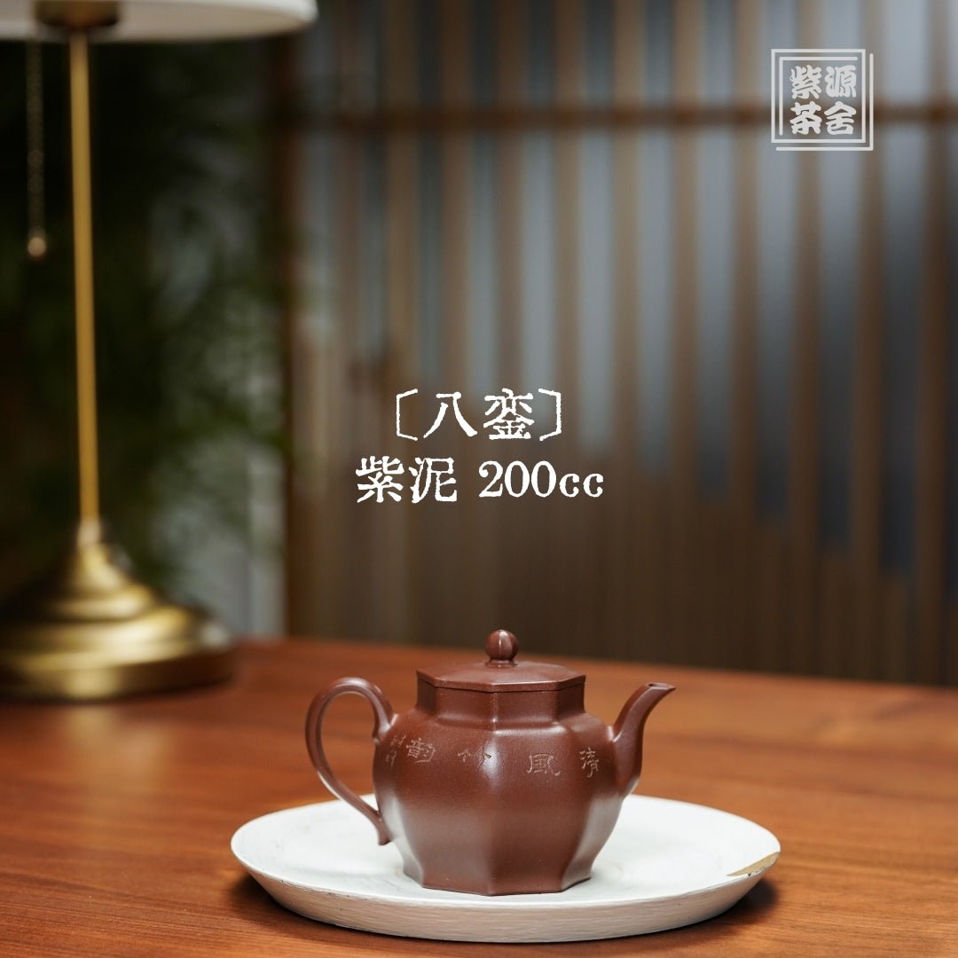 Ba Luan 200cc - Yixing Handmade Teapot - zycs_China