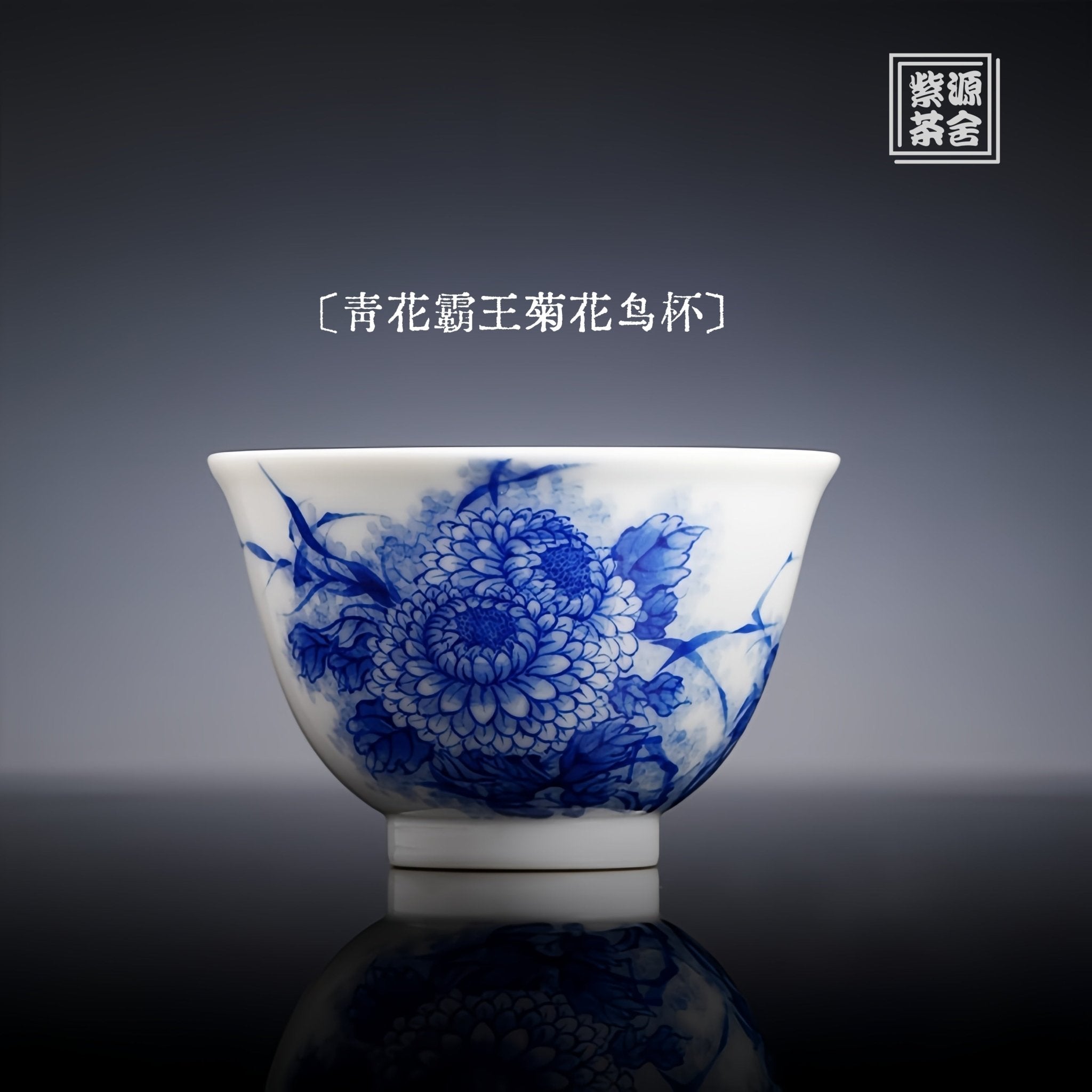 Ba Wang Ju Hua Niao 50cc - Jing De Zhen Porcelain Teacup - zycs_China