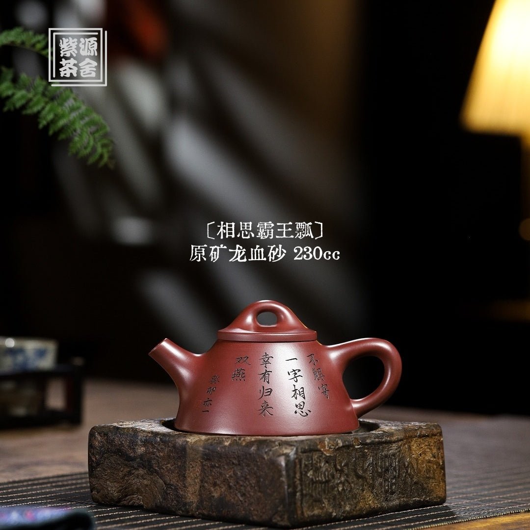 Ba Wang Piao 230cc - Yixing Handmade Teapot - zycs_China