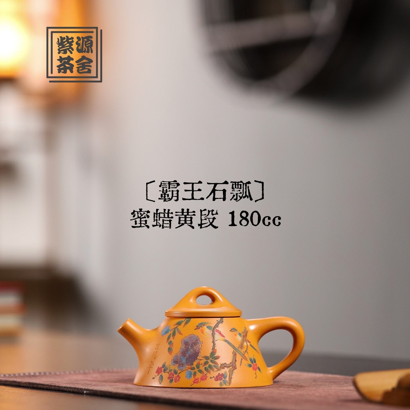 Ba Wang Shi Piao 180cc - Yixing Handmade Teapot - zycs_China