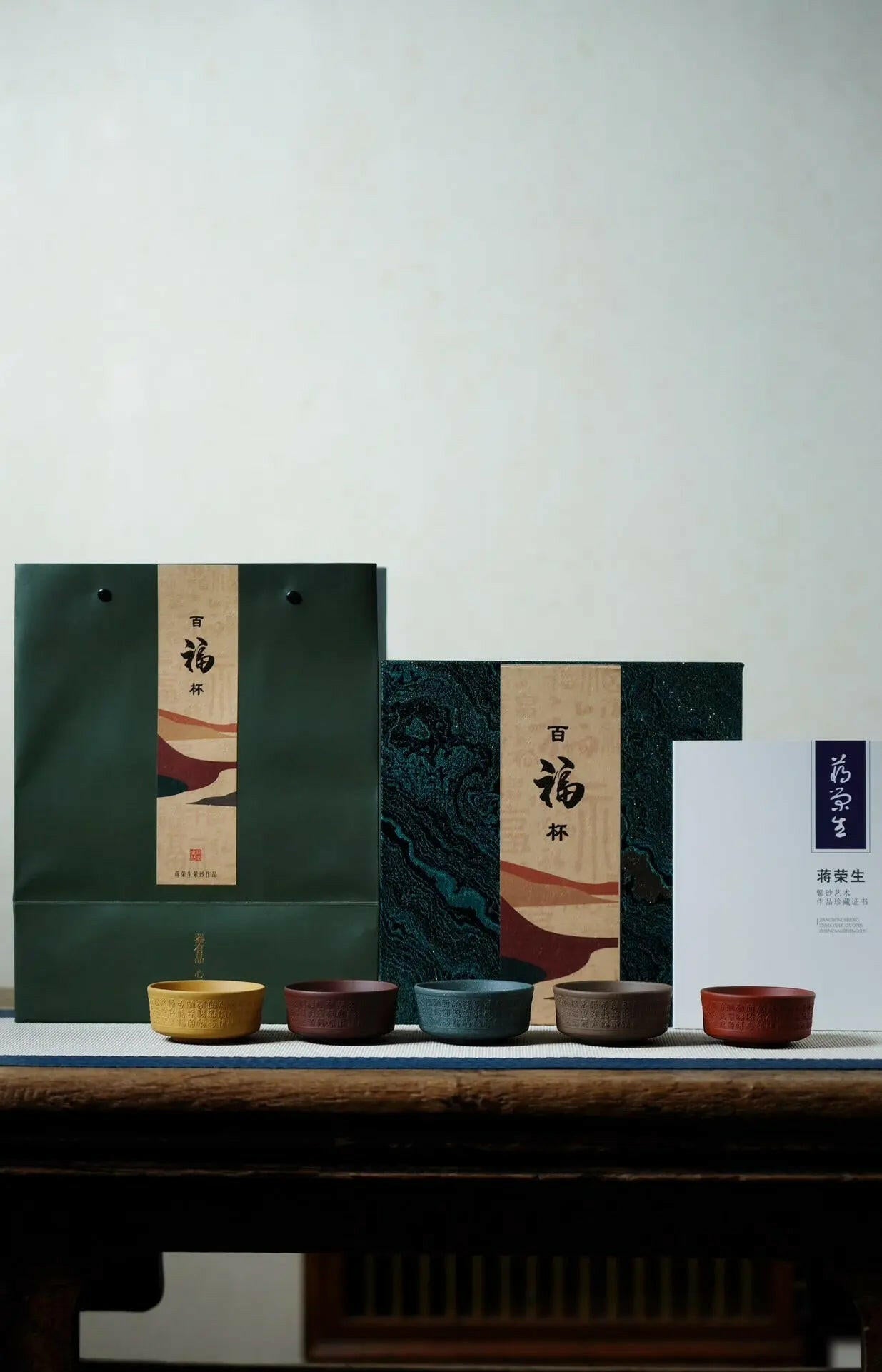 Bai Fu Bei - Yixing Handmade Teacup - zycs_China