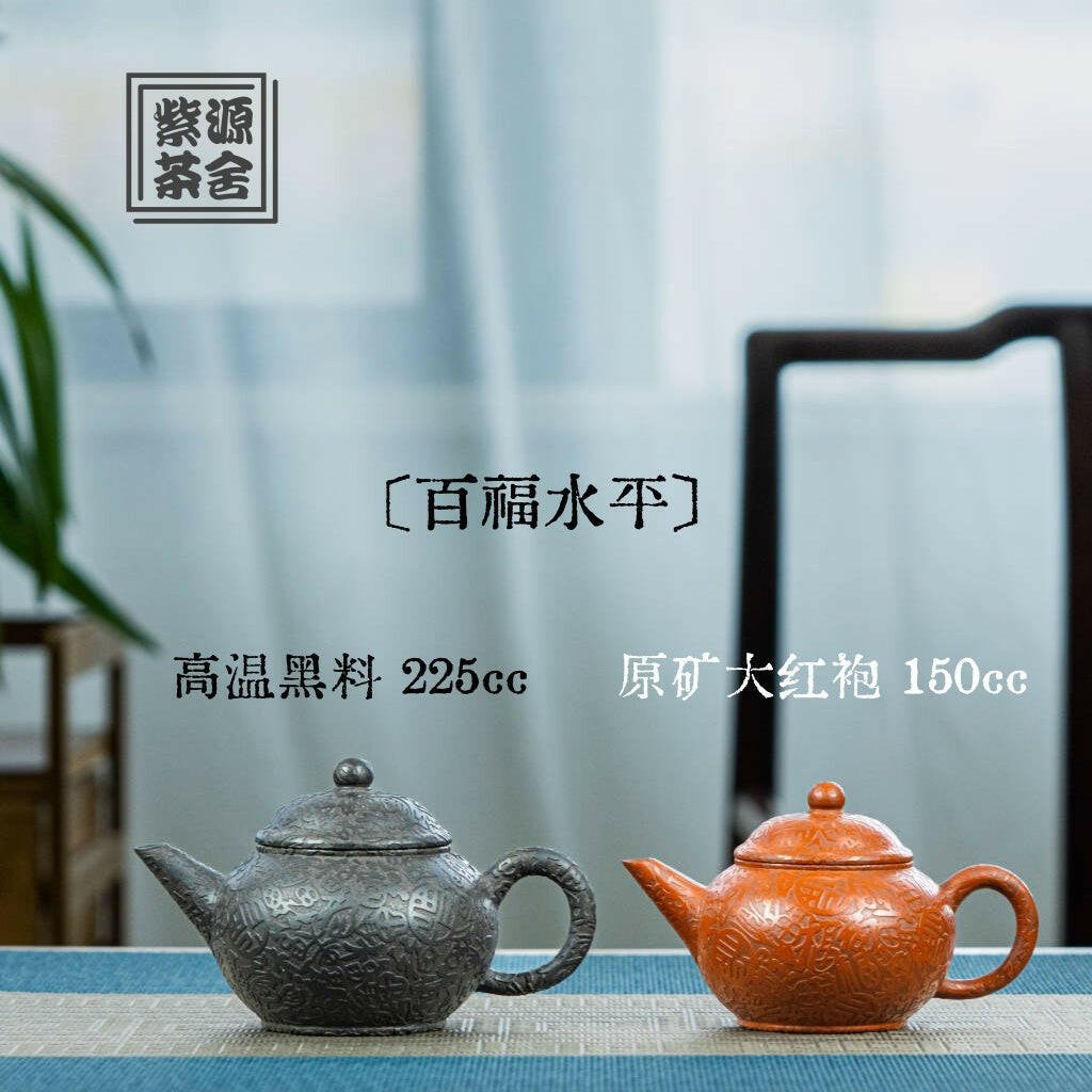 Bai Fu Shui Ping 225cc/150cc - Yixing Handmade Teapot - zycs_China