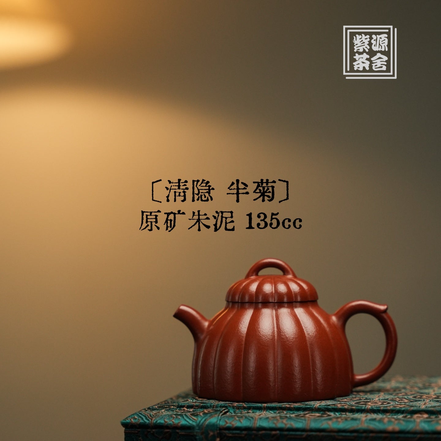 Ban Ju 135cc - Yixing Handmade Teapot - zycs_China