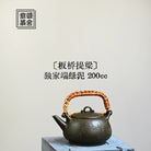 Ban Qiao Ti Liang 200cc - Yixing Handmade Teapot - zycs_China