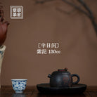 Ban Ri Xian 130cc - Yixing Handmade Teapot - zycs_China