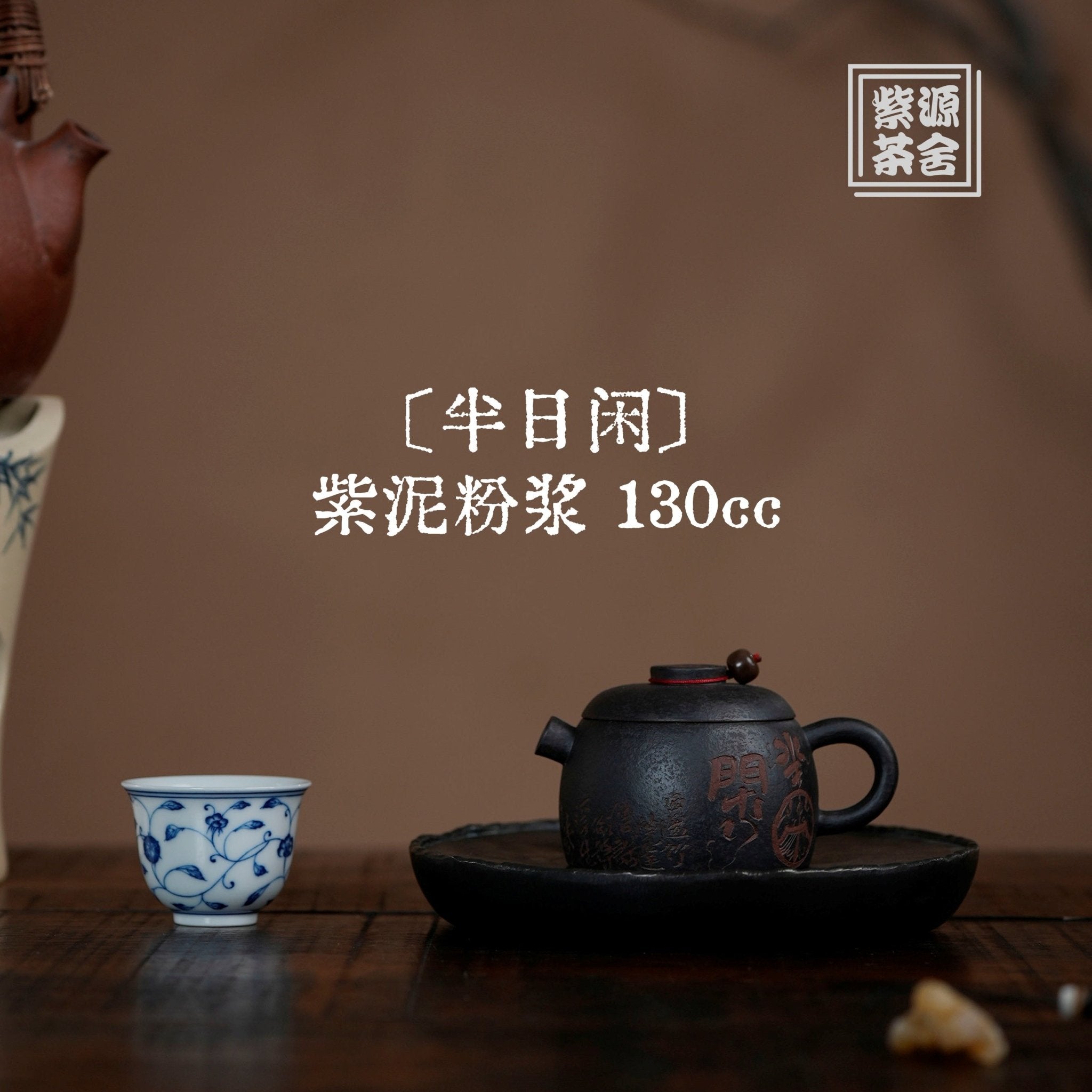 Ban Ri Xian 130cc - Yixing Handmade Teapot - zycs_China