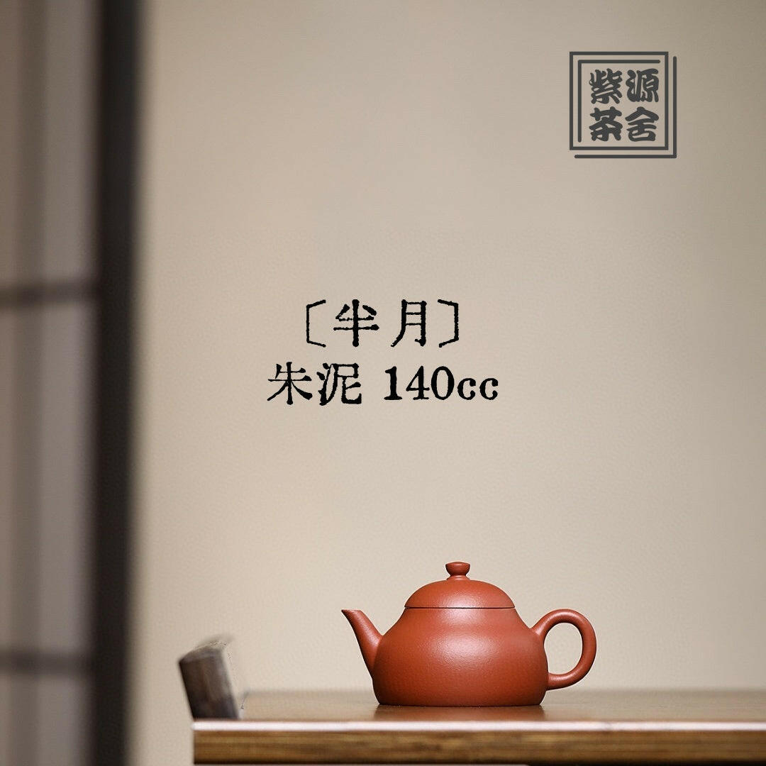 Ban Yue 140cc - Yixing Handmade Teapot - zycs_China