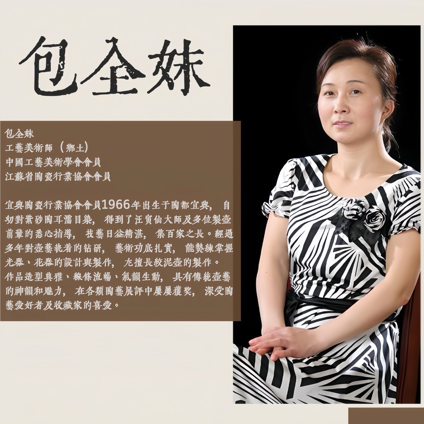 Ban Yue 200cc - Yixing Handmade Teapot 江苏宜兴