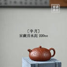 Ban Yue 220cc - Yixing Handmade Teapot - zycs_China