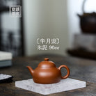 Ban Yue Hu 90cc - Yixing Handmade Teapot 江苏宜兴