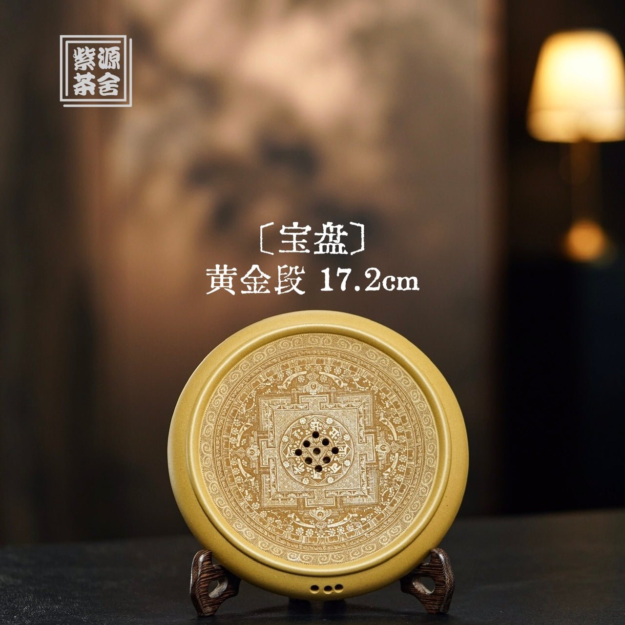 Bao Pan - Dry Bubble Tray 江苏宜兴