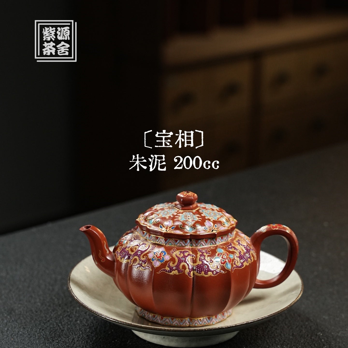 Bao Xiang 200cc - Yixing Handmade Teapot - zycs_China