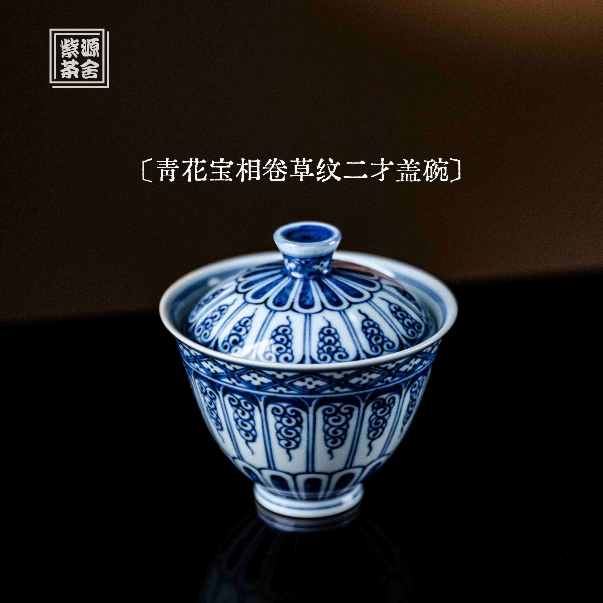 Bao Xiang Juan Cao 150cc - Jing De Zhen Porcelain Gaiwan - zycs_China