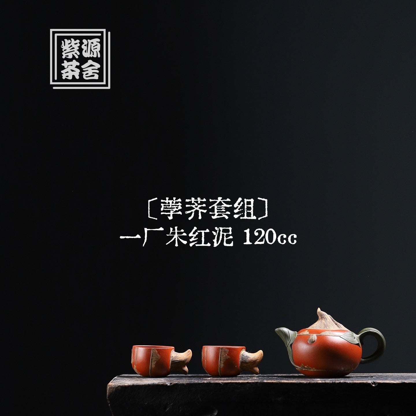 Bi Qi 120cc - Yixing Handmade Teapot - zycs_China