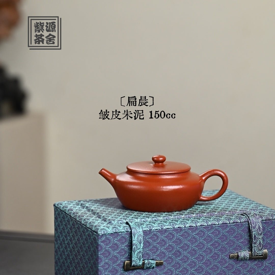 Bian Chen 150cc - Yixing Handmade Teapot - zycs_China