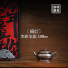 Bian Deng 100cc - Yixing Handmade Teapot - zycs_China