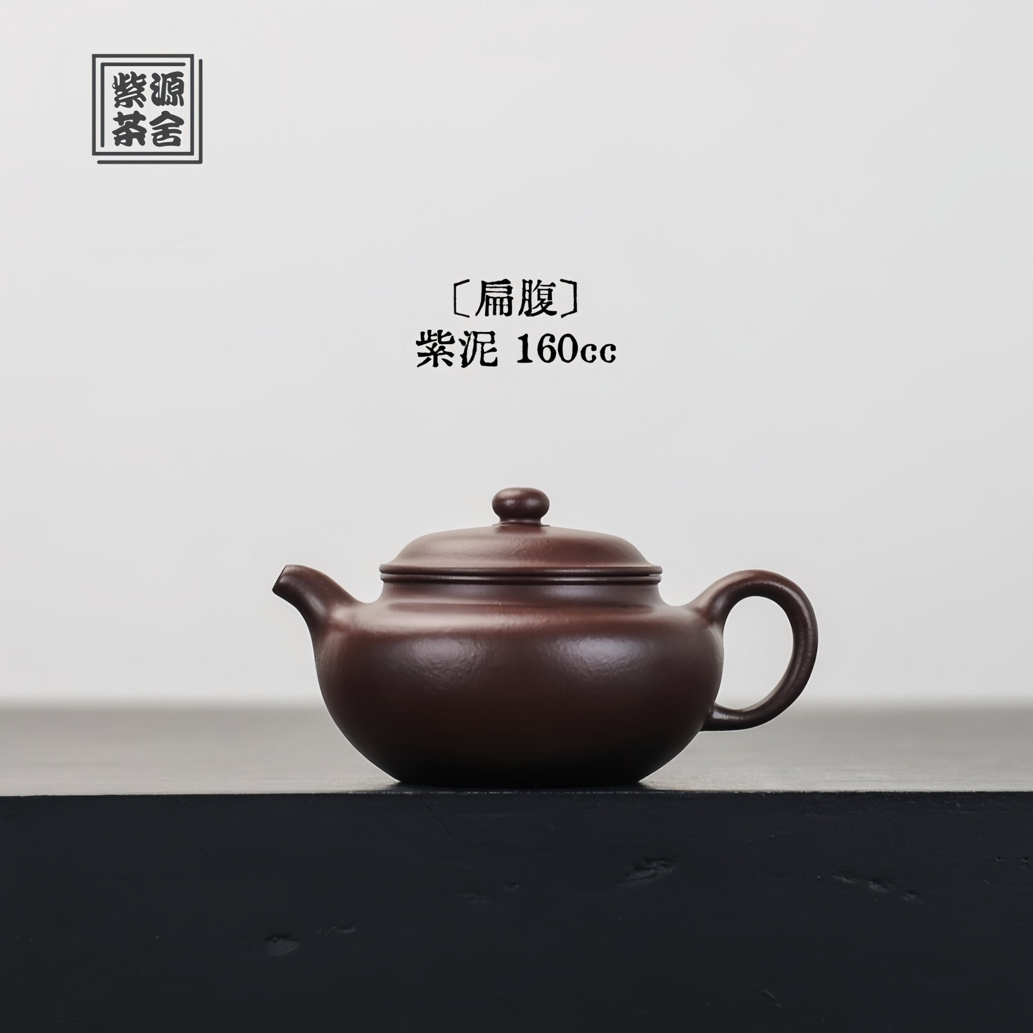 Bian Fu 160cc - Yixing Handmade Teapot - zycs_China