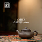Bian Fu 160cc - Yixing Handmade Teapot - zycs_China