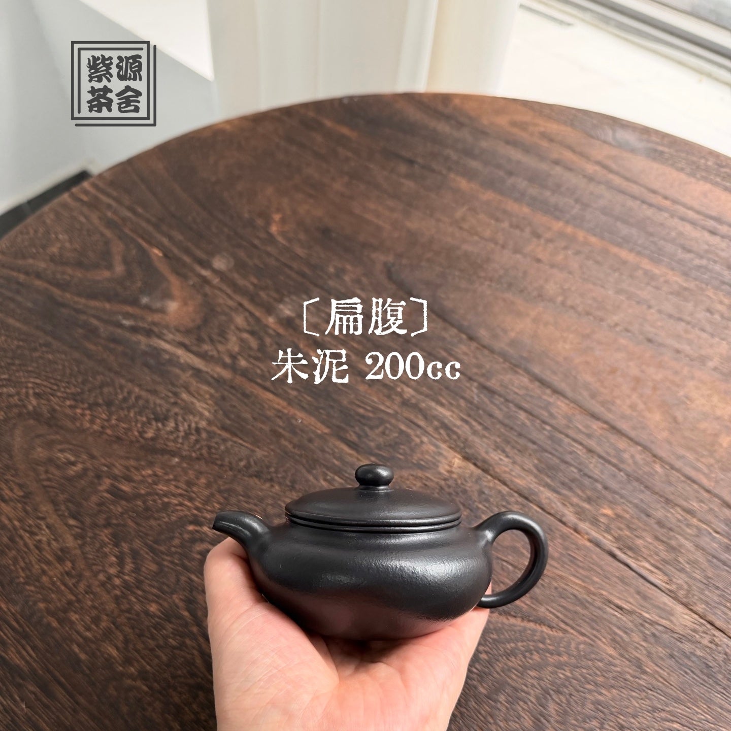 Bian Fu 200cc - Yixing Handmade Teapot - zycs_China - tea - teapot