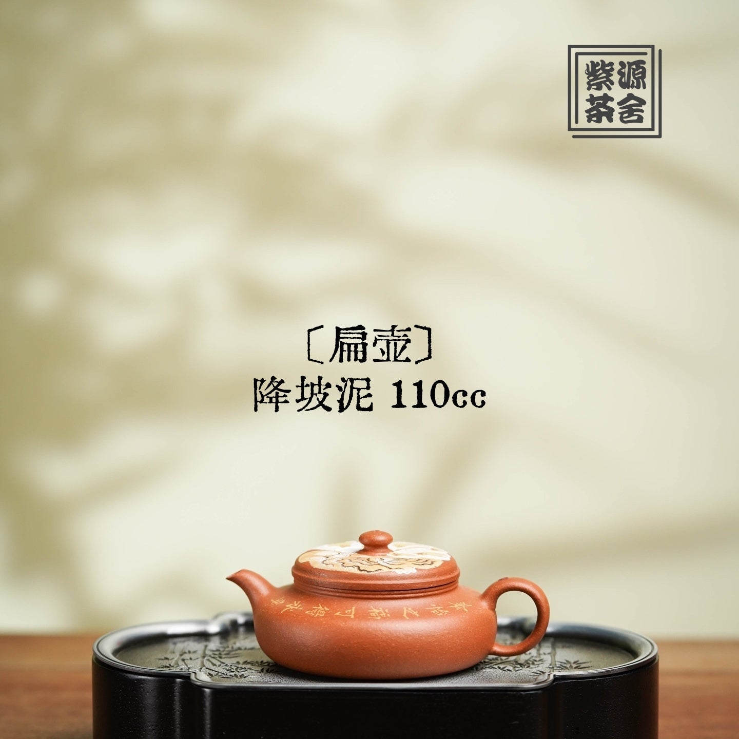 Bian Hu 110cc - Yixing Handmade Teapot - zycs_China - tea - teapot