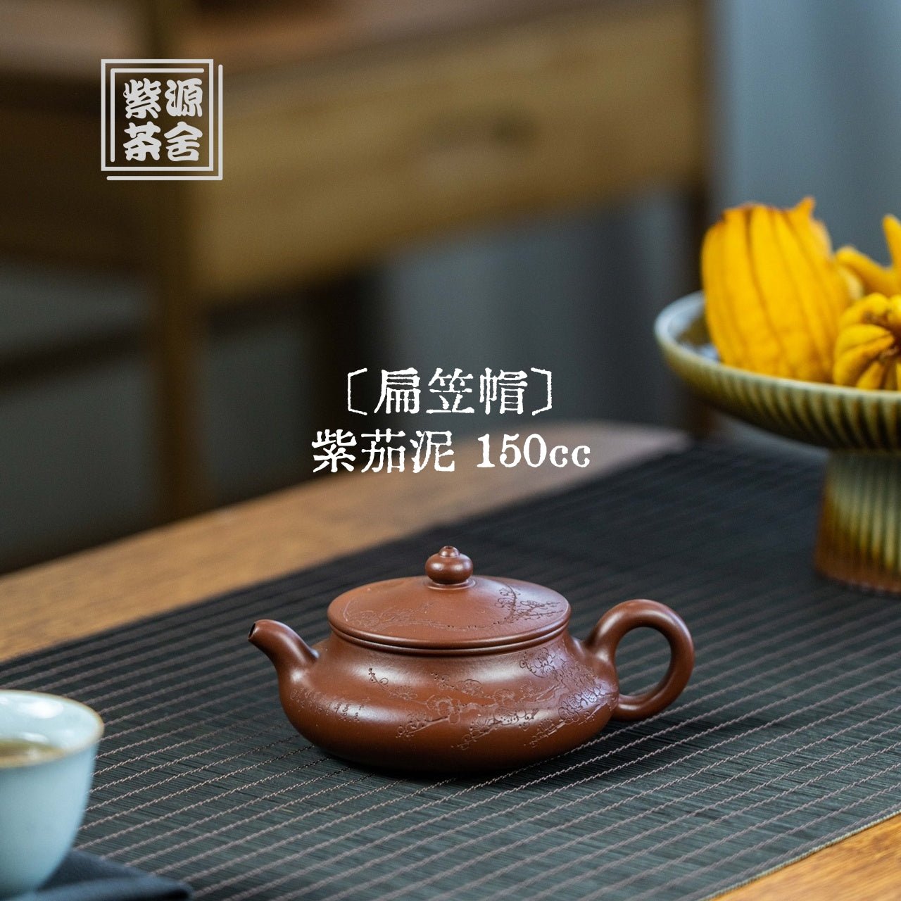 Bian Li Mao 150cc - Yixing Handmade Teapot - zycs_China