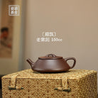 Bian Piao 150cc - Yixing Handmade Teapot 江苏宜兴