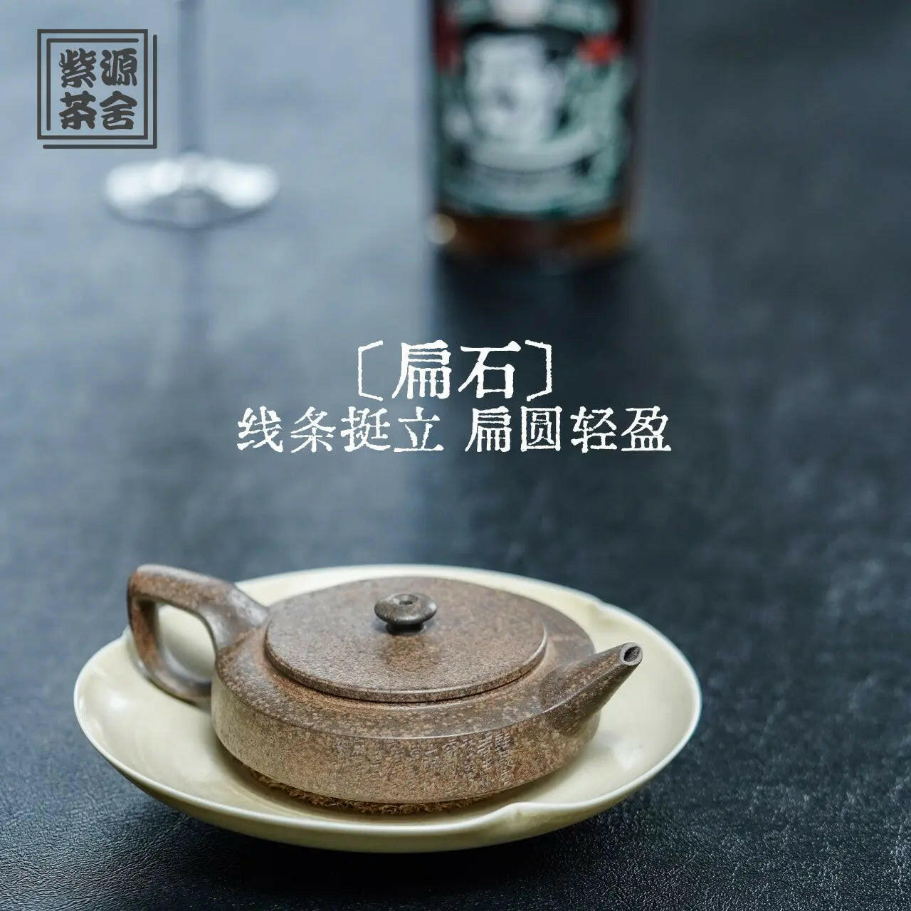 Bian Shi 135cc - Yixing Handmade Teapot - zycs_China