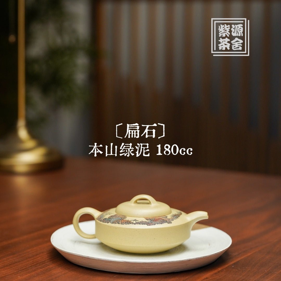 Bian Shi 180cc - Yixing Handmade Teapot - zycs_China