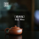 Bian Xi Shi 80cc - Yixing Handmade Teapot - zycs_China