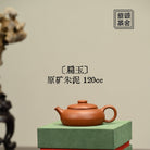Bian Yu 120cc - Yixing Handmade Teapot - zycs_China