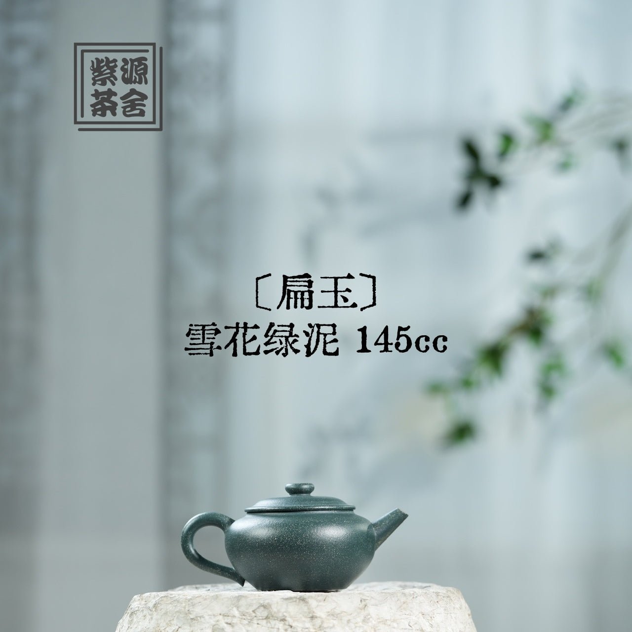 Bian Yu 145cc - Yixing Handmade Teapot - zycs_China