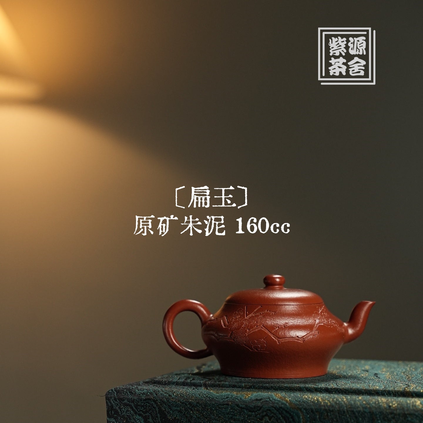 Bian Yu 160cc - Yixing Handmade Teapot - zycs_China