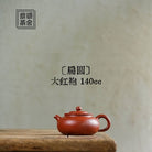 Bian Yuan 140cc - Yixing Handmade Teapot 江苏宜兴