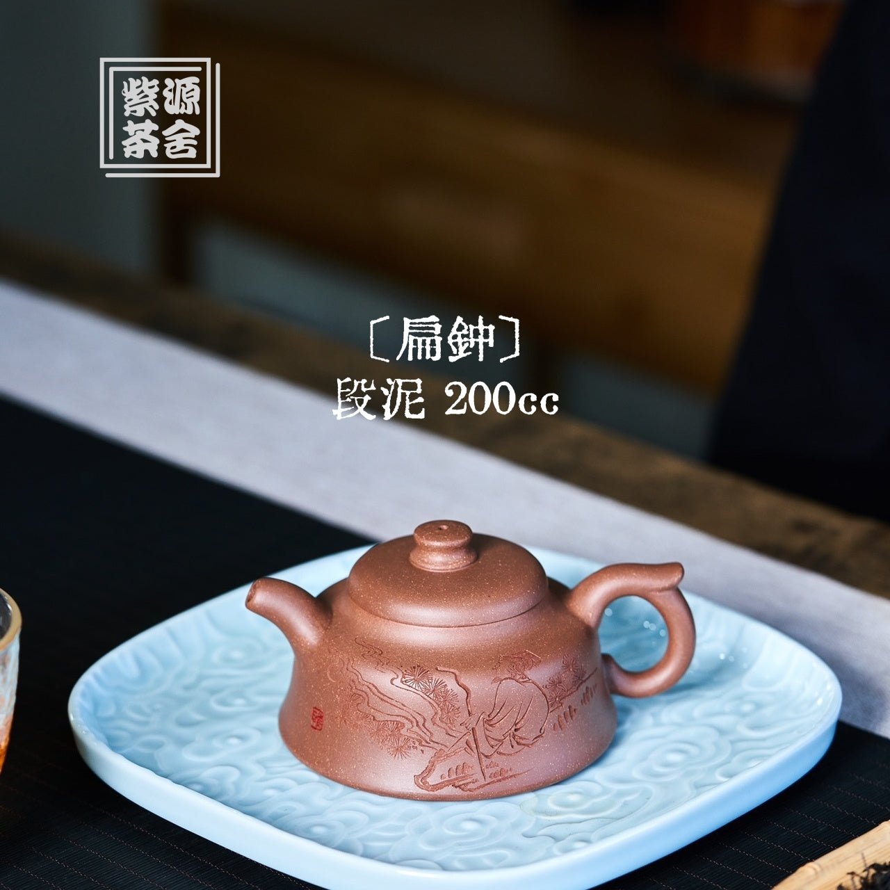 Bian Zhong 200cc - Yixing Handmade Teapot - zycs_China - tea - teapot