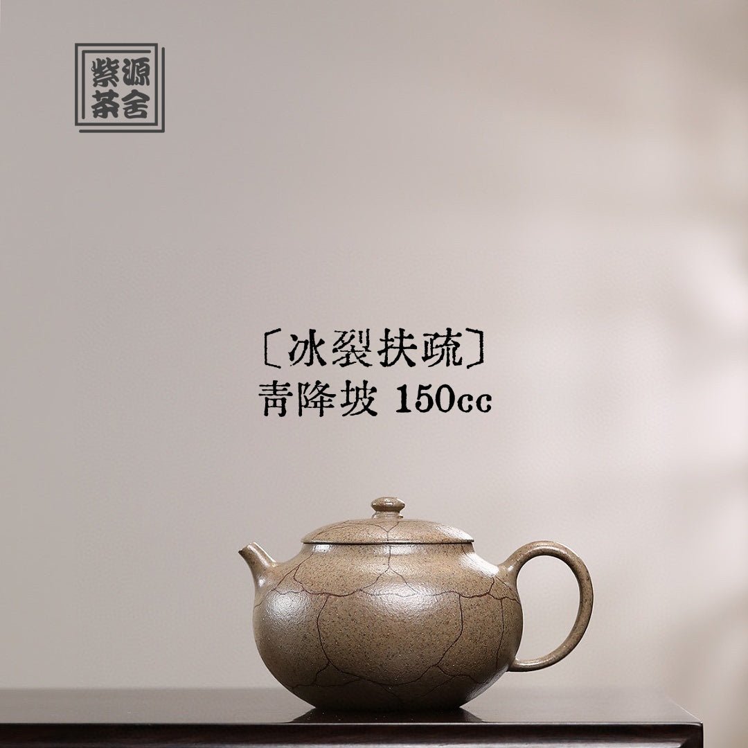 Bing Lie Fu Shu 150cc - Yixing Handmade Teapot - zycs_China