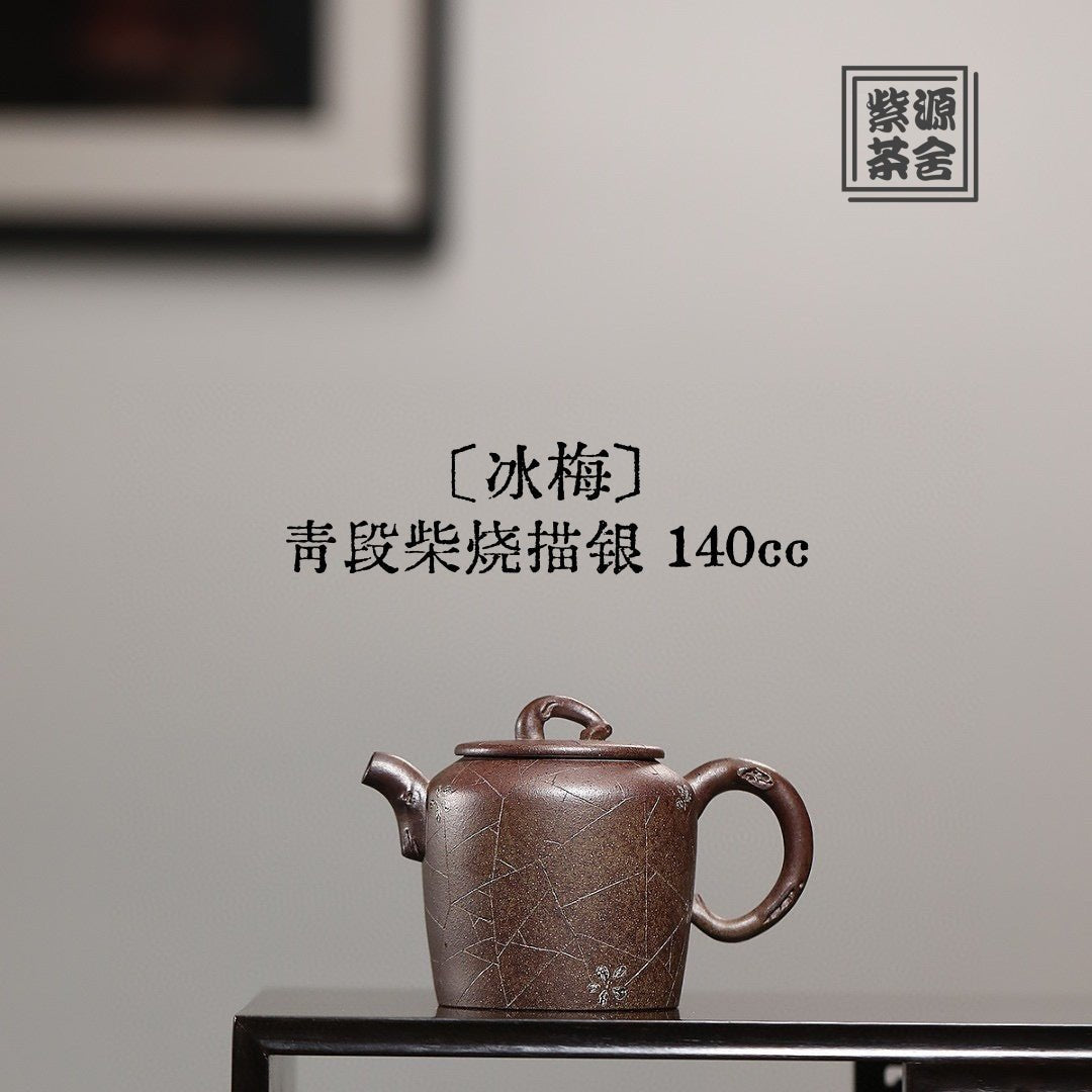 Bing Mei 140cc - Yixing Handmade Teapot - zycs_China