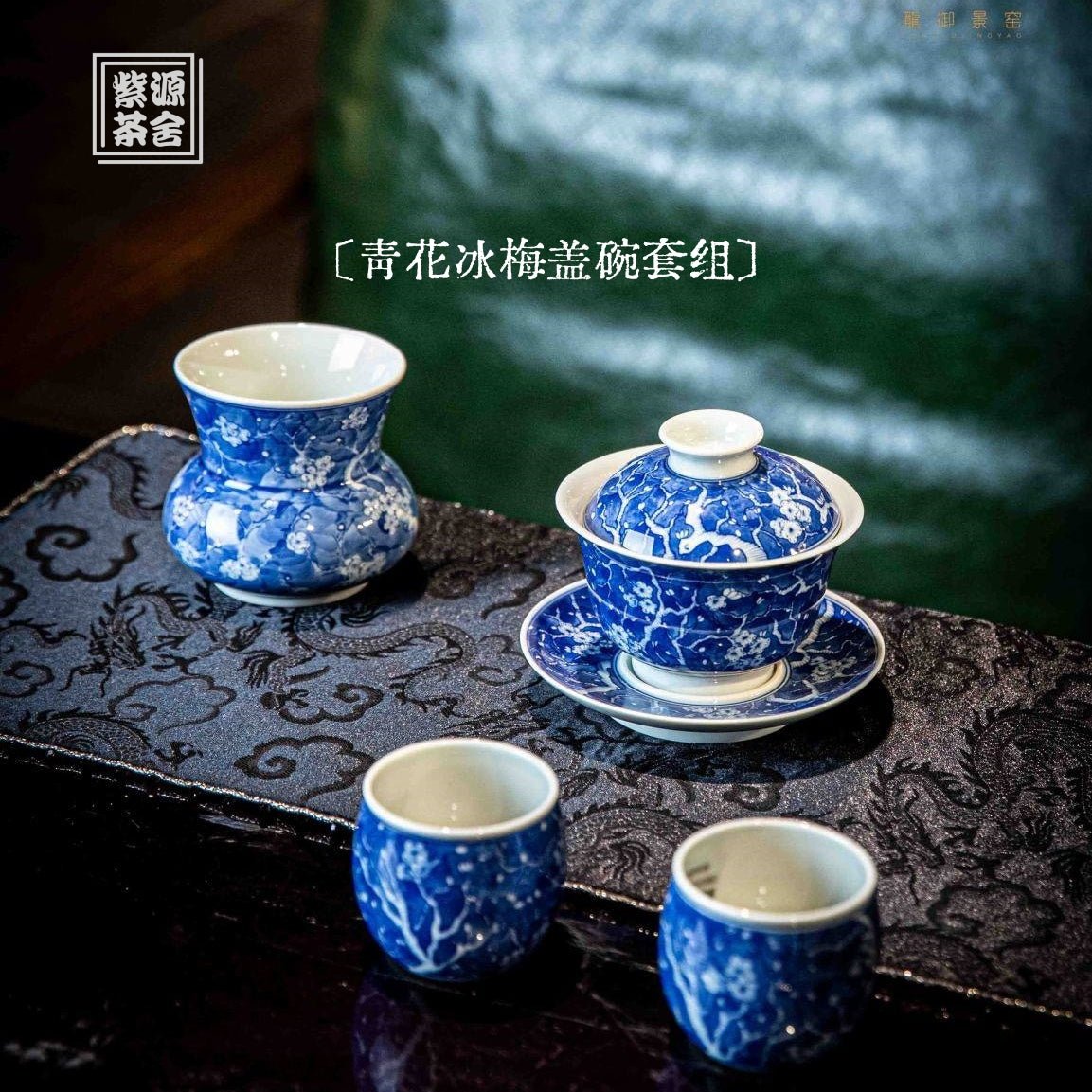 Bing Mei 150cc - Jing De Zhen Porcelain Gaiwan - zycs_China