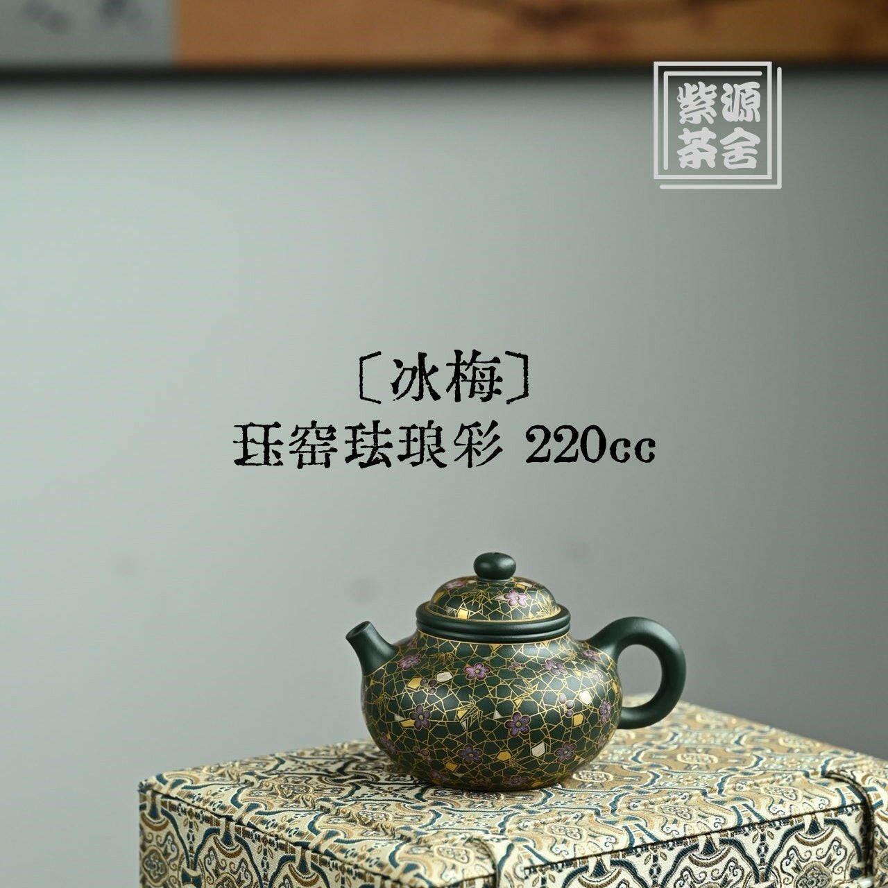 Bing Mei 220cc - Yixing Handmade Teapot - zycs_China