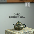 Bing Mei 220cc - Yixing Handmade Teapot - zycs_China