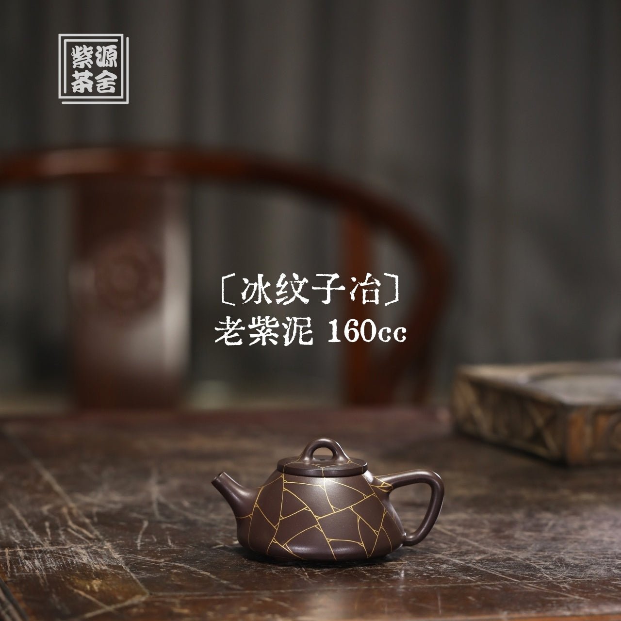 Bing Wen Zi Ye 160cc - Yixing Handmade Teapot - zycs_China